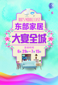 大宴全城