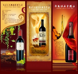 红酒X展架