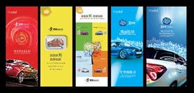汽车X展架