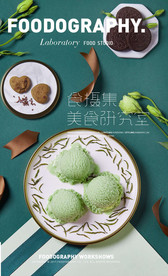 抹茶冰淇淋