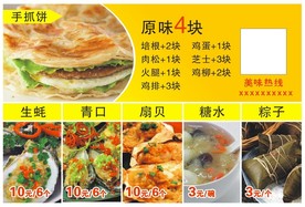 手抓饼