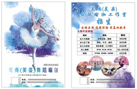 舞蹈班