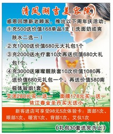 美容院海报