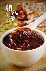 腊八节H5海报