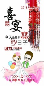 结婚背景