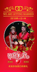 结婚背景