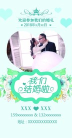 结婚背景