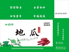地瓜包装