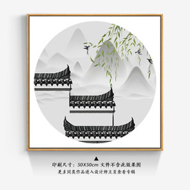 新中式现代简约装饰画