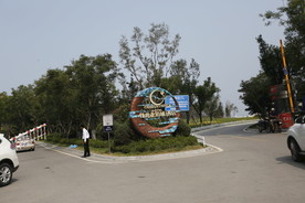 东戴河