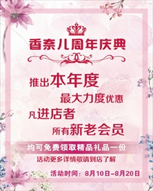 活动海报