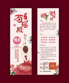 芍瑶殿体验券