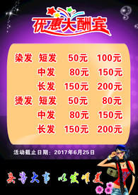 阿良造型