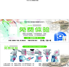 体验券