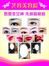 美容院