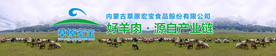 草原宏宝软膜