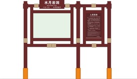 景区牌