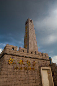 秋收起义纪念碑