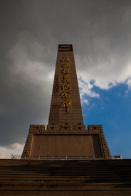 秋收起义纪念碑