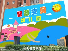幼儿园墙体彩绘3
