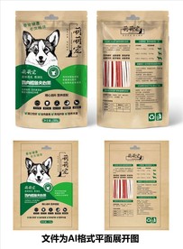 宠物零食包装袋平面展开图