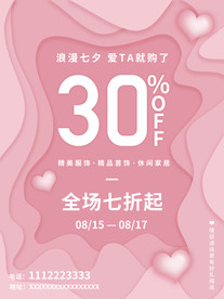 七夕