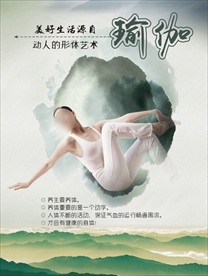 瑜伽艺术 瑜伽培训 瑜伽生活