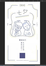 七夕