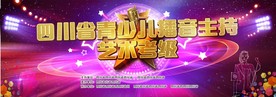 主持播音背景