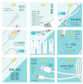 充电器详情图