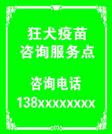 疫苗