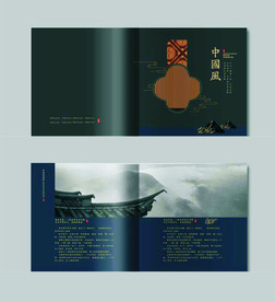 中国风画册