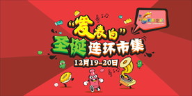 圣诞集市 卡通 甜甜圈