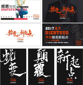 新起点招贴