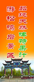 松鸣岩