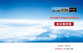 会议封皮包装封皮书皮标书