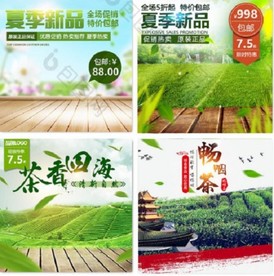 食品茶叶化妆品夏季主图直通车标