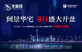 地产户外