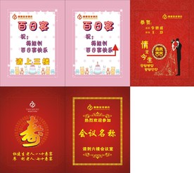 生日快乐