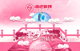 七夕