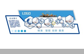 企业 文化 墙
