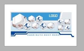 企业 文化 墙