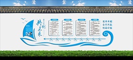 企业文化墙