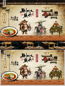 剁椒鱼头背景墙