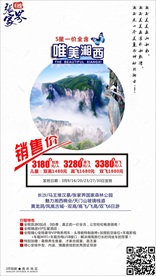 旅游海报