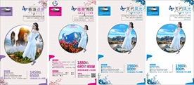 旅游海报