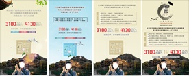 旅游海报