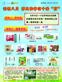 国风活动