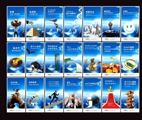 企业展板