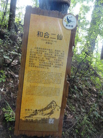 黄柏塬山水